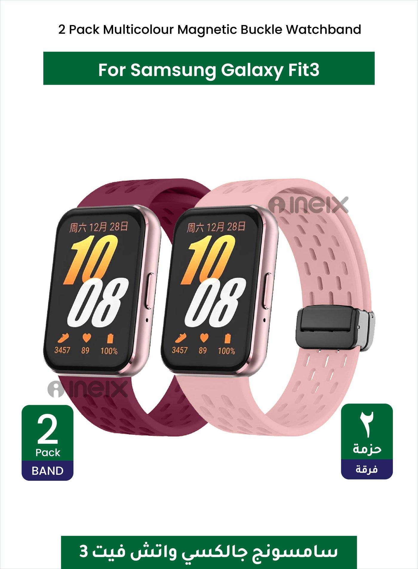 2 Pack Magnetic Buckle Watchband For Samsung Galaxy Fit3 Official Bracelet Replacement Wristband For Galaxy Fit 3